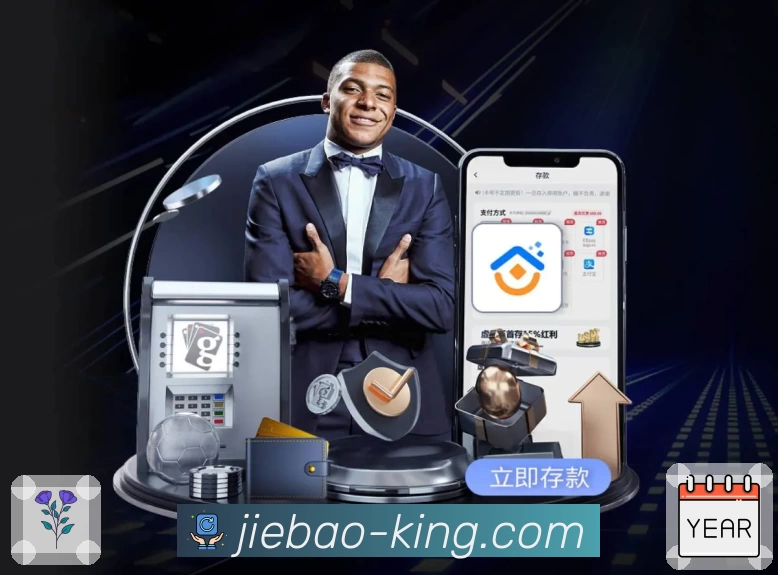 捷报比分-足球即时比分 App 展示图